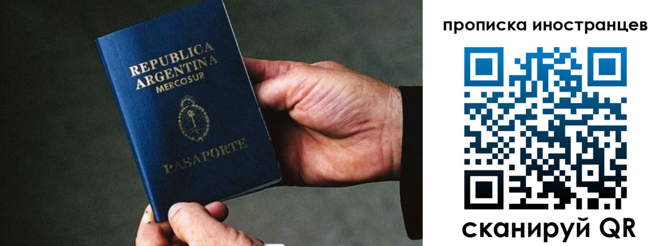где прописаться в Домодедово