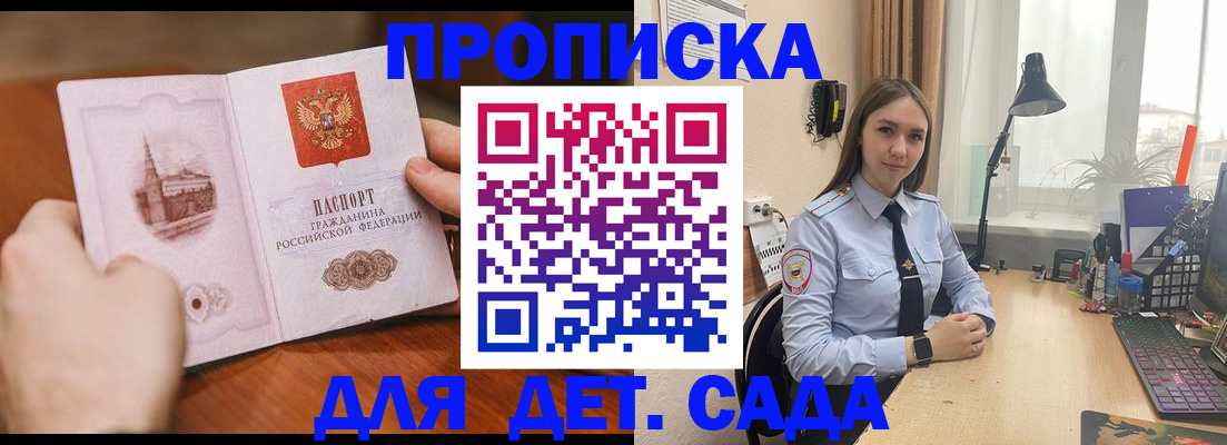 найти адрес прописки в Домодедово