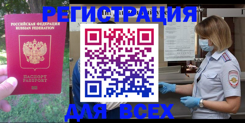 временная регистрация поиск в Домодедово