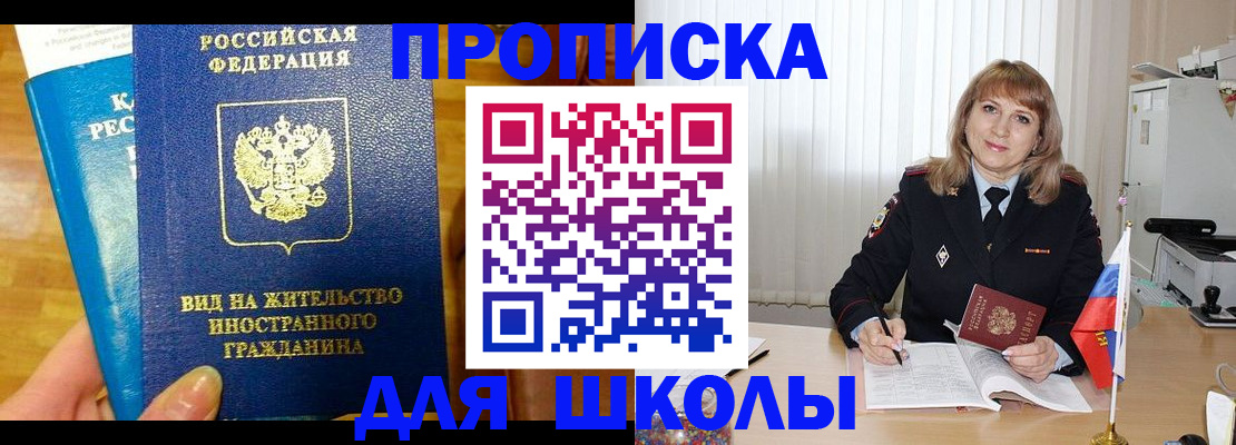 миграционный учет в Домодедово