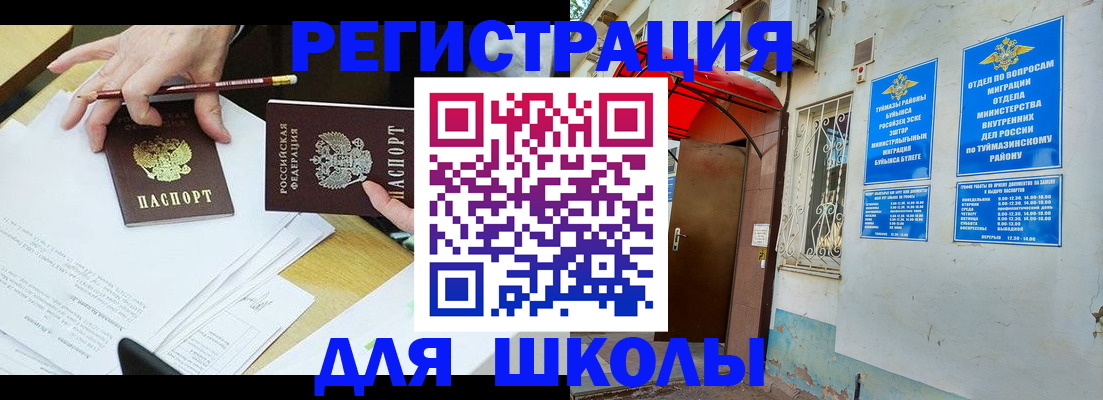 прописка 2025 в Домодедово