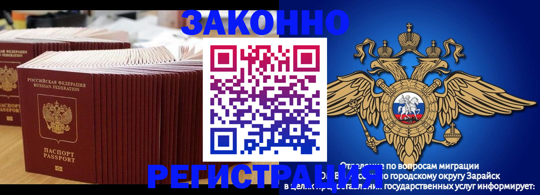 прописка для школы в Домодедово