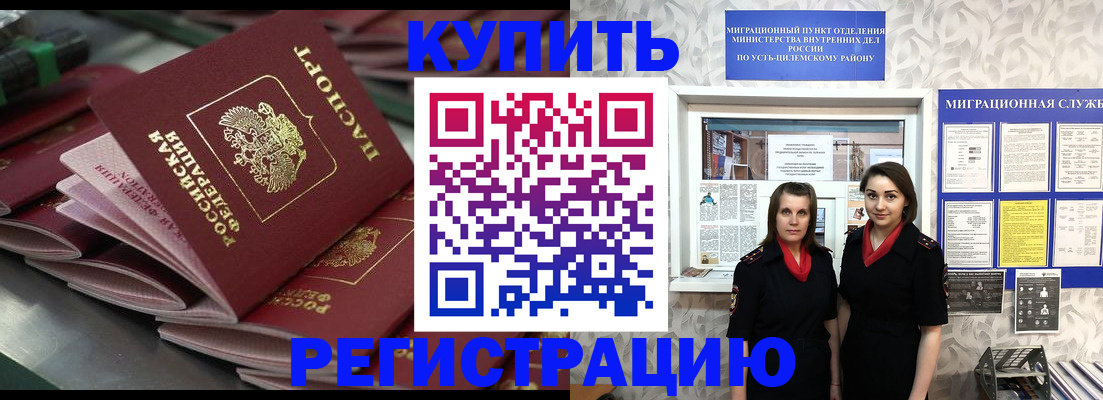 временная регистрация госуслуги в Домодедово